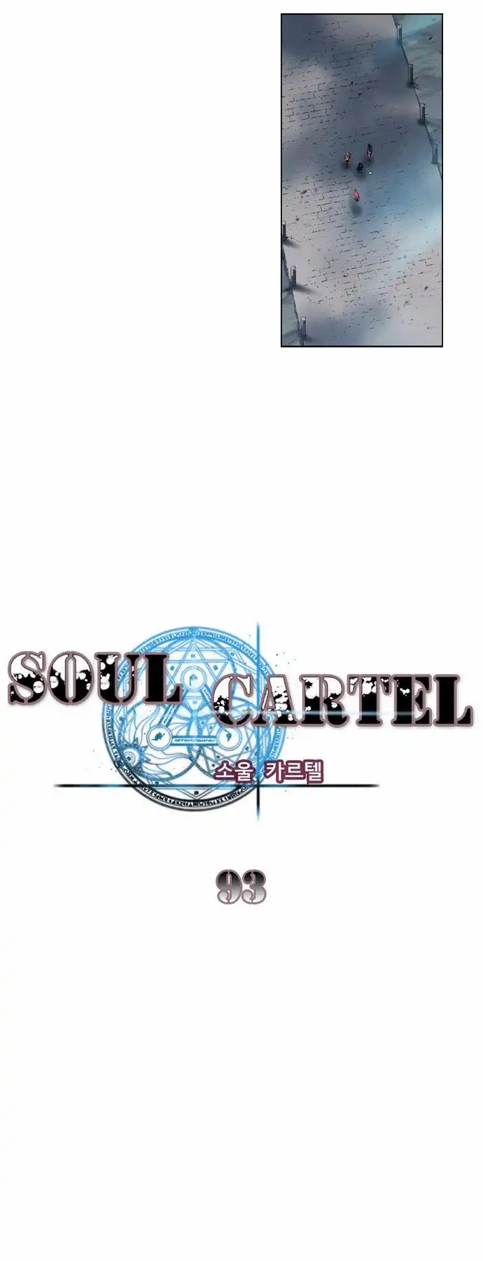 Soul Cartel Chapter 93 7